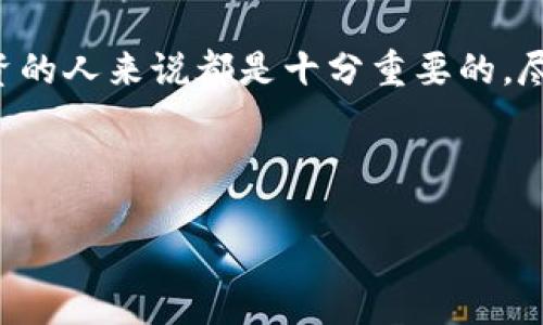 冷钱包的地址：概念与形式

在讨论冷钱包地址是否会变化之前，有必要先理解冷钱包的概念。冷钱包，顾名思义，是一种将加密货币存储在离线环境中的钱包，旨在提高安全性，避免被黑客攻击。常见的冷钱包形式包括硬件钱包、纸钱包以及离线生成的加密钱包。

冷钱包地址的性质

冷钱包的地址，通常是由一串字母和数字组合而成。这个地址与其它数字资产地址一样，用于接收和发送加密货币。冷钱包的地址本质上是一个唯一的标识符，代表着特定的账户。因此，从技术上讲，冷钱包的地址在创建后是固定的，除非用户重新生成一个新地址。

冷钱包地址是否会变化

冷钱包地址本身在生成后通常是不会变化的。然而，许多现代钱包软件提供了一个叫做“动态地址”的选项。动态地址的出现是为了增强隐私保护，因此即使是冷钱包也可能会使用一次性地址，这意味着每次接收资金时，可以生成一个新的地址。这种情况下，尽管初始的冷钱包地址没有变化，但用户可以选择生成新的接收地址以增加交易的私密性。

影响冷钱包地址变更的因素

此外，也有一些外部因素可能导致冷钱包地址的变更。例如，包含多个账本或地址的冷钱包有可能在策略调整时改变地址。此外，一些用户可能会选择出于策略的考虑而更换存储工具，导致钱包地址的变化。冷钱包的安全性和便利性使其成为存储大额资产的首选，但在使用过程中，用户也需要定期关注关键词更新，以确保资金的安全性。

冷钱包与热钱包的比较

另一值得关注的方面是冷钱包和热钱包之间的区别。热钱包，通常是指连接到互联网的加密货币钱包，相对而言，更加便利但安全性较差。而冷钱包从本质上是远离互联网的，这使得它不易受到网络攻击。一些传统数字货币交易所用户常常使用热钱包进行日常交易，但在进行大额投资时，转移到冷钱包将是一个更加稳妥的选择。

总结与展望

综上所述，冷钱包的地址在生成后通常是固定的，但用户可以选择使用动态地址来隐私保护。因此，了解冷钱包的地址特性对于任何想要在加密资产中进行投资的人来说都是十分重要的。尽量做到安全措施到位，可以减轻因技术变动而导致的风险。

冷钱包, 加密货币, 钱包地址, 动态地址/guanjianci

  2025必看：冷钱包地址是否会变？了解冷钱包的秘密！