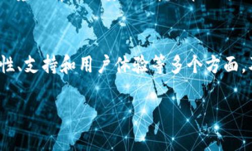 关于Tokenim 2.0版本的更新情况，如果你在考虑是否继续使用未更新的版本，这里有几个要点需要注意：

### 1. 功能和性能差异
未更新的版本可能缺少新版本所提供的功能和性能改进。这意味着在某些情况下，这个旧版本可能会影响到您的使用体验或功能的完整性。因此，了解新版本所增加的功能是选择更新的关键因素之一。

### 2. 安全性考虑
软件更新通常包含重要的安全补丁。如果你选择继续使用不更新的版本，潜在的安全漏洞可能会对你的数据造成威胁。因此，从安全角度考虑，最好是始终保持软件为最新版本。

### 3. 社区和技术支持
随着软件更新，开发者通常会停止对旧版本的支持。这意味着在遇到问题时，你可能无法获得及时的帮助和支持。更新到最新版本可以确保你能够利用社区和开发者的最新支持。

### 4. 用户体验
新版本通常会对用户界面和使用体验进行。如果不更新，你可能会错过一些提升用户友好性的新功能，使你在使用时感觉不够顺畅。

### 5. 更新的必要性
要决定是否更新，可以评估你的使用需求。如果当前版本能够满足你的需求，并且你的使用环境没有任何安全顾虑，那么可以暂时继续使用。同时，建议定期检查新版本的更新日志和用户反馈，从而决定何时进行更新。

### 6. 总结
综上所述，虽然不更新Tokenim 2.0版本是可能的，但这并不是最佳做法。考虑到功能、安全性、支持和用户体验等多个方面，及时更新总是更为建议的选择。

如果你有具体的使用场景或功能需求，可以进一步讨论，这样能够给出更为针对性的建议。