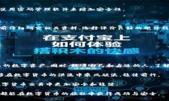   冷钱包失败的真相：2025必看数字货币存储安全
