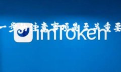 Tokenim是否能够转到比特派（BitPie）取决于几个因