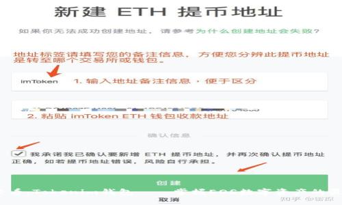 2025必看：Tokenim钱包——掌握EOS数字资产的最佳选择