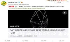 Tokenim与WoToken深度对比：2025必看的加密资产管理