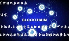 冷钱包私钥被破解后，如何立即保障你的数字资