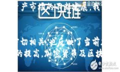 在加密货币和区块链领域中，Tokenim的倒闭无疑是