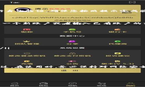 如何在苹果手机上下载OwnBit应用：一步一步的指南

在数字时代，越来越多的人开始关注加密货币和区块链技术。而OwnBit作为一款备受欢迎的数字钱包应用，其安全性和便捷性吸引了大量用户。如果您是一位苹果手机用户，想要下载OwnBit，本文将详细为您介绍下载的步骤以及相关注意事项。

什么是OwnBit应用？

OwnBit是一款支持多种数字资产存储和管理的加密钱包应用。它不仅可以帮助用户安全存储各种加密货币，还提供了便捷的交易功能。此外，OwnBit还支持多种链的资产管理，用户可以在一个应用中实现对不同数字资产的监控和操作。因此，拥有一款像OwnBit这样的应用对于投资者和加密货币爱好者来说，显得尤为重要。

步骤一：打开App Store

首先，您需要在您的苹果手机上找到并打开App Store。这个图标通常在您的主屏幕上，呈现出一个蓝色的背景和白色的字母“A”。点击打开后，您将会看到一个搜索框，在这里您可以进行应用的搜索。

步骤二：搜索OwnBit

在App Store的搜索框中，输入“OwnBit”并点击搜索。在搜索结果中，您会看到多个关联应用。但是，请确保您选择的是官方的OwnBit应用。一般来说，官方应用的图标应该是独特且容易辨认的。

步骤三：下载应用

找到OwnBit应用后，您会看到一个“获取”或“下载”的按钮。轻触这个按钮，系统可能会要求您输入Apple ID密码或者使用Face ID/Touch ID进行身份验证。确保您按照提示完成验证，这样您才可以顺利下载应用。

步骤四：安装并打开OwnBit

应用下载完成后，您的手机会自动开始安装。安装完成后，您可以在主屏幕上找到OwnBit的图标，点击打开它。第一次使用应用时，您可能需要创建一个新账户或者输入已有账户的相关信息。

注意事项

在下载和使用OwnBit时，请留意以下几点：

ul
    listrong网络安全：/strong确保您从App Store下载应用，而非其他不明来源，以防下载到恶意软件。/li
    listrong安全备份：/strong在使用OwnBit进行交易和存储资产时，请务必妥善保存好您的私钥和助记词。这是保护您数字资产安全的关键。/li
    listrong更新应用：/strong定期检查OwnBit应用的更新，确保您使用的是最新版本，以获得更好的性能和安全性。/li
/ul

总结

下载OwnBit应用实际上是一个相对简单的过程，只需遵循上述步骤，您就可以顺利将这款强大而安全的数字钱包应用安装到您的苹果手机上。不过，在使用时，务必保持对网络安全的警惕，确保您的数字资产安全无忧。

如果您有更多关于OwnBit或其他数字货币相关的问题，欢迎在评论区留言，我们将竭诚为您解答。现在，开始您的数字货币管理之旅吧！

OwnBit, 苹果手机, 下载步骤, 数字钱包/guanjianci  
2025必看！苹果手机上如何立即下载OwnBit应用详解