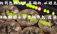 在加密货币领域，提币时选择合适的钱包至关重