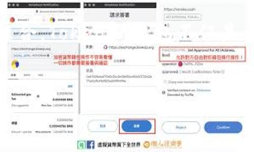 在Tokenim钱包中添加一个新的币种其实是一个相对简单的过程。下面将详细介绍如何操作，并为您提供一些背景信息，以便您更好地理解这个过程。

什么是Tokenim钱包？
Tokenim钱包是一种数字货币钱包，旨在为用户提供安全、便捷的加密货币管理服务。它支持多种主流和小众币种，用户可以轻松转账、接收和管理自己的资产。Tokenim的钱包界面友好，即便是新手用户也能快速上手。除此之外，Tokenim钱包还具备一些优秀的安全功能，如多层加密和私钥管理，确保用户的资产安全。

为什么要添加币种？
随着加密货币市场的快速发展，各种新币种层出不穷。对于投资者和加密货币爱好者来说，能够灵活地管理多种币种非常重要。例如，如果您想投资某个新兴的代币，您需要先在您的钱包中添加该币种。此外，不同的币种有不同的特性和用途，用户可能出于消费、转账或投资的目的需要管理不同的资产。因此，学会如何在Tokenim钱包中添加币种非常有必要。

步骤一：打开Tokenim钱包
首先，您需要在您的设备上打开Tokenim钱包应用。如果您尚未安装，可以从应用商店下载并安装该应用。打开后，请确保您已经成功登录您的账户。

步骤二：找到添加币种的选项
在Tokenim钱包的主界面上，通常会有一个“资产”或者“币种”标签。点击这个标签后，您应该会看到已添加的币种列表。在这个列表的页脚或者右上角，您会找到一个“添加币种”或者“显示更多币种”的选项。点击此选项以进入币种添加界面。

步骤三：选择您想要添加的币种
在币种添加界面，您将看到一个币种列表或搜索框。这里可以浏览可用币种或直接搜索您想要添加的特定币种。例如，如果您希望添加比特币、以太坊或某个新的代币，您可以直接搜索该币种。一旦找到您希望添加的币种，点击它以进入下一步。

步骤四：确认添加币种
选择币种后，通常会有一个确认页面，显示该币种的一些基本信息和当前市场动态。在此阶段，您可以查看与该币种相关的最新资讯，以帮助您做出是否添加的决定。如果您确定要添加这个币种，请点击“确认”或“添加”按钮。

步骤五：管理您的币种
添加成功后，您会返回到币种列表页面，刚添加的币种应该会出现在列表中。此时，您可以点击它来查看详细信息。这通常包括该币种的余额、交易历史和其他相关数据。此外，您还可以设置交易提醒、价格提醒等功能，以便更好地管理您的资产。

注意事项
在添加币种的过程中，您需要注意以下几点：
ul
    li确认网络： 确保您选择的币种的网络正确，比如Ethereum网络、BSC网络等，特别是在多个网络之间转账时。/li
    li安全性： 在进行任何加密货币交易时，请始终注意安全性，建议启用两步验证等安全功能。/li
    li更新钱包： 定期检查Tokenim钱包的更新，确保您使用的是最新版本，以获得最佳的用户体验和安全性。/li
/ul

总结
在Tokenim钱包中添加一个币种是一个直观且不复杂的过程。通过以上步骤，您可以快速上手并管理您的加密资产。记住保持对市场的关注，以便及时调整您的投资组合。Tokenim钱包不仅是一个管理工具，更是您进入数字货币世界的起点。希望通过这篇指南，您能更好地利用Tokenim钱包，开启您的加密货币之旅。

Tokenim钱包, 添加币种, 数字货币, 加密资产/guanjianci
如何在Tokenim钱包中立即添加币种？简单步骤详解！