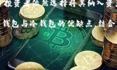 什么是冷钱包？在讨论冷钱包之前，我们需要明