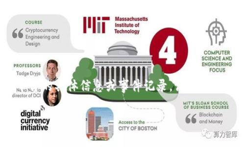 在讨论Tokenim（或任何加密货币及其相关平台）时，盗窃现象的出现并不罕见。然而，具体到Tokenim是否出现过盗窃事件，我没有关于此平台的具体信息或事件记录。请您关注该平台的官方公告、论坛或社交媒体，以获取最新的安全信息和新闻。此外，在涉及加密货币交易时，保持警惕，采取安全措施是非常重要的。

如需更多关于加密货币和安全性的讨论或建议，请告知，我将乐意提供更多的信息和帮助！