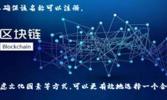 设置一个Token名称（Token Name）是创建加密货币或