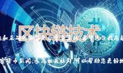 将您在币安（Binance）平台上购买的SHIB（Shiba In