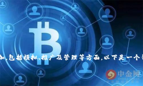 给TokenIm（通常指区块链项目中的代币或加密货币）的添加，包括模拟、推广及管理等方面，以下是一个针对TokenIm的详细指南，帮助您更好地了解如何进行操作。

如何迅速添加TokenIm：2025必看全攻略