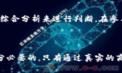 关于Tokenim是否属于传销的讨论实际上涉及到多个