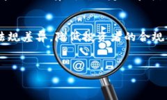 探索Tokenim法律监管的未来：2025必看法规与趋势