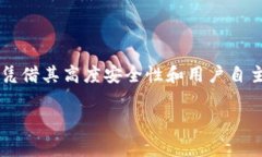 冷钱包（Cold Wallet）是一种用于存储加密货币的安