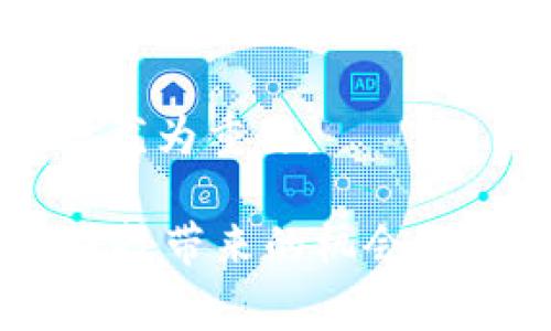 在这里我为你详细介绍如何制作和使用FIL（Filecoin）冷钱包，包括必要的步骤、注意事项以及相关知识，帮助你更好地保护你的数字资产。

什么是冷钱包？

冷钱包是指一种离线存储加密货币的方式。相较于热钱包（在线钱包），冷钱包通常被认为更加安全，因为它不会直接连接到互联网，减少了被黑客攻击的风险。冷钱包有多种形式，比如硬件钱包、纸钱包等。在实际操作中，你可以根据自己的需求选择适合的冷钱包形式。

第一步：选择冷钱包的类型

在制作FIL冷钱包之前，首先需要决定使用哪种类型的冷钱包。最常见的方式包括：

1. 硬件钱包：这种设备专门用于存储加密货币，具有很强的安全性。市面上比较流行的硬件钱包如Ledger Nano S、Trezor等。它们能够离线存储私钥，确保你的资产安全。

2. 纸钱包：纸钱包是一种将私钥和公钥打印在纸上的方式。这种方法虽然简单，但需要注意纸张的保存，以免丢失或受损。

3. 离线计算机：某些用户可能会选择使用一台不联网的电脑来生成和存储私钥。这种方式同样具有较高的安全性，但操作较为复杂。

第二步：生成私钥和公钥

一旦你选择了冷钱包的类型，下一步就是生成私钥和公钥。对于硬件钱包，通常都会提供相应的应用程序指导你完成这一过程。对于纸钱包或离线计算机，你可以使用相关的加密工具生成密钥对。

对于Filecoin，你可以使用如下步骤生成密钥：

1. 下载并安装Filecoin Wallet的相关应用程序。

2. 选择“创建新钱包”选项。

3. 系统会自动生成一对公钥和私钥。务必确保私钥的安全性，最好将其记录下来并存放在安全的地方。

第三步：备份你的冷钱包

备份是确保你能够随时访问自己的资产的必要步骤。无论你是使用硬件钱包、纸钱包还是离线计算机，都应当有备份的策略。

备份冷钱包需要遵循以下几点：

- 写下助记词：如果你的钱包支持助记词，一定要将其写下来并妥善保管。助记词通常由一系列单词组成，用于恢复钱包。
  
- 多重备份：最好在多个安全的地方保存备份。例如，可以把一份纸质备份放在家里，相应的电子备份放在安全的云存储中。

第四步：安全存储冷钱包

无论使用何种形式的冷钱包，安全性都是重中之重。以下是一些建议，

1. 存放在安全的地点：如果是纸钱包，确保其存放在防火、防水的地方。如果是硬件钱包，则可以考虑使用保险柜等安全设备。

2. 定期检查备份：定期确认备份的完整性和可用性，确保在需要的时候能够顺利恢复。

第五步：使用冷钱包进行交易

冷钱包的主要目的是为了存储资产，但偶尔也需要与热钱包进行交易。在使用冷钱包进行交易时，一般需要遵循如下步骤：

1. 将冷钱包的私钥导入热钱包（尽量使用可信的热钱包）。

2. 进行交易后，再将资产转回冷钱包。

3. 确保在交易后及时清除热钱包中的私钥，以防止被他人窃取。

总结与建议

使用FIL冷钱包是一种保护你的数字资产的有效方式。然而，在实施的过程中，需要格外注意安全措施以及备份策略。选择合适的冷钱包、定期备份、妥善存放，将大大提升你的资产安全保障。

此外，建议在进行任何交易或操作时，务必谨慎小心，保持对加密市场的关注和学习。在数字货币发展的复杂环境中，安全意识尤为重要。

最后，作为FIL用户，确保你了解文件存储的实际应用及其潜在的技术动态，既能帮助你投资组合，也能更好地利用这一新兴科技带来的机会。希望这些信息能帮助你更好地理解和操作FIL冷钱包，祝你在数字货币的投资中取得成功！