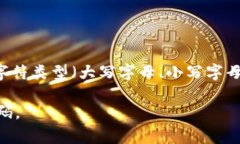 Tokenim密码通常是由一系列字符组成，这些字符可