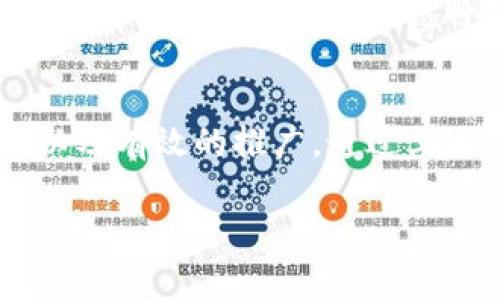 在谈论“tokenim”取法时，首先我们需要明确它的含义和用途。Tokenim通常指代在区块链和加密货币领域中使用的代币（Token）的不同类型。它可能指代不同项目的代币、加密资产或智能合约中的特定用法。因此，在取tokenim时需要考虑以下几个方面。

### 1. 理解Token的意义
在区块链的世界中，Token是数字资产的一种，通常代表特定用途或价值的单位。因此，在讨论如何取tokenim时，重要的是理解它的背景和作用。Token可以用于交易、投资、或者作为平台上的操作工具。例如，以太坊的ERC-20代币标准使得在以太坊网络上创建和管理代币变得简便。

### 2. 选择合适的区块链平台
Tokenim的创建通常依赖于块链技术，因此选择合适的区块链平台是十分重要的。以太坊、波场、EOS等都是常用的平台。例如，strong以太坊/strong因其智能合约功能而被广泛采用，而em波场/em则因其速度和低费用而受欢迎。不同的平台对Token创建的支持和工具有所不同，了解这些差异将帮助你作出更明智的选择。

### 3. 确定Token的类型
在创建Token时，首先需要明确所需Token的类型。一般而言，Token主要分为两类：strong实用型Token（Utility Token）/strong和strong证券型Token（Security Token）/strong。实用型Token一般用于提供访问某种服务或产品，而证券型Token代表所有权或收益权。因此，在设计Tokenim时，必须明确其用途和目标受众。

### 4. 编写智能合约
一旦确定了Token的类型及其用途，下一步通常是编写智能合约。智能合约是用于创建和管理代币的程序。以太坊使用Solidity语言编写智能合约。在智能合约中，你需要定义一些基本参数，如Token名称、符号、总供应量等。此外，合约中还可以设置Token的发行和交易逻辑。

### 5. 进行测试与审计
编写完智能合约后，务必要进行测试与审计，以确保其安全性和稳定性。常见的测试工具包括strongTruffle/strong和strongGanache/strong，它们可以模拟区块链环境，帮助开发者测试智能合约的功能与表现。此外，找专业的安全团队进行审计，也是保证Tokenim安全使用的关键步骤。

### 6. 部署Token和推广
经过测试后，你可以在区块链上部署你的Token。这通常意味着将智能合约发布到公共的区块链网络中，允许用户进行交易和使用。在部署完Token后，如何推广是另一个重要的环节。你可以通过社交媒体、区块链论坛及线下活动来吸引用户，并建立社区支持。

### 7. 正规合规问题的考虑
在取tokenim的过程中，确保合规性也非常重要。不同国家或地区对加密资产的监管政策存在差异。在设计和运营Token时，了解并遵守相关法规可以避免未来的法律问题。例如，在美国，证券交易委员会（SEC）会对一些代币的性质进行严格审查，因此建议在设计Token时咨询法律专家。

### 8. 未来展望
随着区块链技术的发展，Token的角色和用途也在不断演变。预计未来将出现更多创新的Token类型和应用场景。例如，DAO（去中心化自治组织）和DeFi（去中心化金融）等新兴概念将对Tokenim的应用带来更深的影响。因此，参与这个领域的从业者应该持续关注行业动态，保持敏锐的洞察能力。

### 总结
在区块链领域，Tokenim不仅仅是技术层面的设计，它更融入了对未来科技的期待与欲望。创建一个成功的Token需要深入的理解、严谨的设计、合规的运营以及有效的推广。通过上述步骤，你可以较为全面地了解如何取tokenim，并为自己在加密领域的发展奠定基础。在不断变化的市场环境中，保持学习和适应能力，将是你成功的关键。

通过上述多方位的分析和探讨，相信能更清晰地认识到Tokenim的取法。未来将充满挑战，也同样充满机遇！