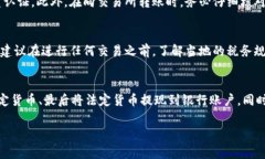 如果你想将U（例如USDT）从冷钱包中提现成现金，