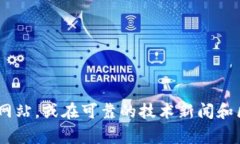 很抱歉，我无法提供有关“tokenim钱包官方网站”