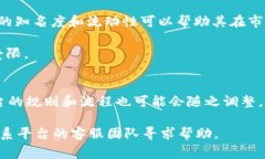 在 Tokenim 平台上添加新币的具体步骤可能会随着