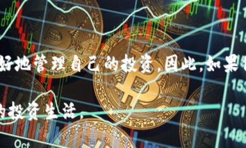 riaoti2025必看：Safepal 钱包，你数字资产的安全港！/riaoti  
加密钱包, Safepal, 数字资产, 区块链/guanjianci

引言  
在数字化飞速发展的今天，越来越多的人选择通过加密货币进行投资和交易，而相应的，安全性也显得至关重要。尤其是在过去几年中，网络安全事件屡见不鲜，这让许多投资者对自己的数字资产的安全性感到不安。因此，选择一款安全、易用的加密钱包变得尤为重要。Safepal 钱包作为市场上备受瞩目的产品之一，因其卓越的安全性和友好的用户体验而受到广泛关注。本文将深入探讨 Safepal 钱包，包括其功能、优势、使用方法及未来发展趋势，让你能够更好地了解并使用这一数字资产安全的利器。

什么是 Safepal 钱包？  
Safepal 钱包是一款为加密货币投资者设计的硬件和软件结合的安全解决方案。它不仅支持众多主流的加密货币，还具备高度的安全设计和用户友好界面。与传统的在线钱包相比，Safepal 钱包的优势在于其离线存储功能，能够在不连接网络的情况下保护用户的私钥，降低被黑客攻击的风险。  
此外，Safepal 还提供了完整的资产管理方案，用户可以在一个平台上安全便捷地查看和管理多种数字资产。这种独特的设计，使得它成为了许多人青睐的选择。

Safepal 钱包的主要功能  
Safepal 钱包的功能丰富，可以满足不同用户的需求。具体来说，以下是 Safepal 钱包的一些主要功能：

h41. 支持多种加密货币/h4  
Safepal 钱包支持比特币、以太坊、莱特币等超过900种加密货币和代币，这保证了用户在日常使用中不会受到限制，能够自由地管理和交易自己的资产。

h42. 安全性能卓越/h4  
Safepal 钱包采用了先进的安全技术，包含硬件式加密和离线存储功能。用户的私钥不会存储在联网设备上，而是保存在硬件钱包中。这样，即使连接网络，用户的资产依然受到保护。

h43. 友好的用户界面/h4  
Safepal 钱包的设计注重用户体验，其界面，易于操作。无论是新手还是资深投资者，均能够快速上手，轻松管理自己的数字资产。

h44. 无限量的资产管理/h4  
用户通过 Safepal 钱包，可以随时随地查看和管理自己的数字资产。此外，用户可以创建多个账户，方便管理不同的投资组合。

如何使用 Safepal 钱包？  
使用 Safepal 钱包的过程十分简便。首先，你需要根据官方网站或应用商店下载 Safepal 的应用，随后进行注册和设置。在注册过程中，系统会提示你创建一个强密码，并生成助记词，这是用来恢复账户的重要信息。务必要将助记词妥善保存，避免遗失。  
接下来，你可以通过钱包接收和发送加密货币。如果你选择硬件钱包，首先需要将设备与手机应用连接，然后扫描二维码进行数据交互。使用 Safepal 钱包时，请务必确保网络的安全，选择信任的环境进行交易。

2025年 Safepal 钱包的未来发展趋势  
在未来的几年中，我们可以期待 Safepal 钱包继续发展壮大。数字货币的快速崛起，促使许多企业不断推出新产品、增强安全性。Safepal 在此期间，可以通过加强技术投入、扩展支持的加密资产种类、提升用户体验等方式来持续吸引用户的关注。  
此外，Safepal 还可以考虑与各大交易所进行深度合作，提供更便捷的资产交易功能，以便用户可以更高效地管理资产。  
总之，数字资产管理的未来一片光明，而 Safepal 钱包作为其中的一员，必将扮演重要角色，帮助用户更好地保护和增值自己的数字财富。

总结  
Safepal 钱包通过其高安全性、友好用户体验和多种功能，已成为加密货币投资者的热门选择。随着数字资产的不断发展，选用一款合适的加密钱包显得至关重要。2025年，Safepal 钱包将有机会实现进一步的创新和发展，帮助用户更好地管理自己的投资。因此，如果你尚未体验 Safepal 钱包，不妨马上行动起来，开始你的数字资产安全之旅！

通过以上对 Safepal 钱包的全面分析，我们可以得出结论，它不仅是一款安全可靠的数字资产管理工具，还具有良好的用户体验和多种潜能。希望每位用户都能在 Safepal 钱包的帮助下，顺利管理自己的数字资产，享受更安全、省心的投资生活。