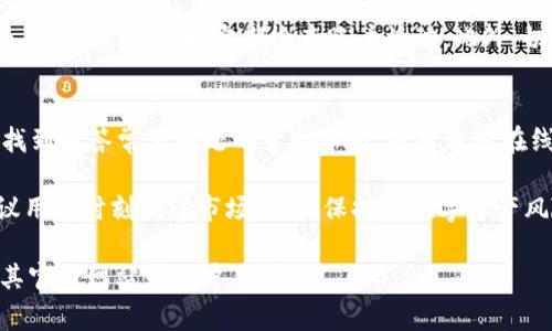 Tokenim 是一种工具，通常用于处理和管理各种类型的数字资产，特别是在加密货币和区块链领域。具体的使用方式可能会因平台或具体的工具而异，但通常 Tokenim 可以用于以下几个方面。以下是一些基本的使用步骤和注意事项：

1. 注册与登录
首先，您需要访问 Tokenim 的官方网站或下载其移动应用程序。注册一个用户账户通常是第一步。输入相关信息，如电子邮件地址和密码，再按照系统提示完成账户验证或安全设置。

2. 了解界面与功能
登录后，您会看到一个用户友好的界面。在这里，您可以导航到不同的功能。例如，您可能会找到钱包管理、资产交换、市场分析和个人档案等选项。熟悉这些功能将帮助您更好地利用 Tokenim 的服务。

3. 添加和管理资产
在 Tokenim 中，您可以添加不同种类的数字资产，如加密货币。通常，这需要您在“钱包”部分找到“添加资产”或“导入钱包”的选项。根据系统的提示，输入必要的资产信息，比如资产名称、数量以及相关的私钥或助记词。

4. 资产交易与兑换
Tokenim 通常提供交易和兑换功能，您可以在平台上实现不同数字货币之间的转换。选择您希望交易的资产，输入交易数量，并确认相关的手续费信息。在执行交易前，请确保您了解当前的市场报价和交易条件。

5. 参与投资和收益
一些高级功能可能包括参与投资项目或赚取收益。如流动性挖矿、质押等。您需要仔细阅读相关的投资条款和风险提示，以确保您做出明智的决策。

6. 安全性与注意事项
在使用 Tokenim 或任何其他数字资产平台时，安全性始终是首要考虑的问题。确保使用强密码，开启双重认证，定期检查账户活动。此外，切勿分享您的私钥或助记词，这些信息是您资产安全的关键。

7. 客服与支持
如果在使用过程中遇到问题，Tokenim 通常提供在线帮助或者客户支持。您可以在其官方网站找到解答常见问题的帮助中心，或者通过在线客服与支持团队联系以获得帮助。

在大多数情况下，Tokenim 的具体功能和使用方法会比较直观，适合各类用户。同时，我们也建议用户时刻关注市场动态，保持对数字资产风险的警惕，确保安全和收益最大化。

请注意，以上是对 Tokenim 使用的基本介绍，若有更多具体操作或更深入的功能需求，请参见其官方网站或用户手册。
