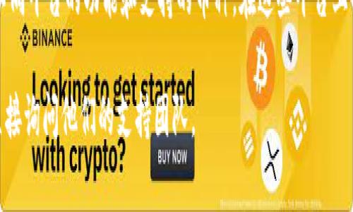 Tokenim 是一种加密货币交易平台或钱包服务，用户通常可以在这些平台上进行各种加密货币的存储和交易。如果你想知道 Tokenim 是否支持 USDT（泰达币），你可以通过以下几个步骤来检查：

1. **访问官方网站**：通常最可靠的信息来源是平台的官方网站。在官网上，你可以找到关于支持的币种列表。

2. **查看支持的币种**：许多交易平台和钱包都会在“支持的币种”或“常见问题”部分列出它们可以存储和交易的所有币种。查找 USDT 是否在列。

3. **联系客户支持**：如果你在网站上找不到确切信息，考虑联系 Tokenim 的客户支持，以确认他们是否支持 USDT 存储。

4. **社区讨论**：很多加密货币用户会在社交媒体或加密货币论坛上讨论不同平台的功能和支持的币种。在这些平台上询问其他用户的经验可以提供额外的见解。

总之，要确认 Tokenim 是否可以存储 USDT，需要查阅平台提供的信息或直接询问他们的支持团队。