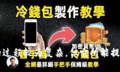    立即学会如何用硬盘做冷钱包：2025必看安全指