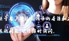 关于Tokenim钱包收到空投币是否能够删除的问题，