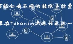 轻松矿工（Easy Miner）是否可以使用Tokenim，首先需