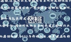 理解加密货币交易所与冷钱包的区别：2025必看指