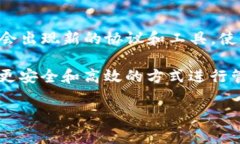 冷钱包，顾名思义，是一种将加密资产离线存储