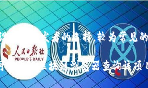 TokenIm是一种加密货币项目，通常会在不同的区块链网络上运行。具体使用哪个网络取决于TokenIm的设计和开发者的选择。较为常见的区块链网络包括以太坊（Ethereum）、币安智能链（Binance Smart Chain）、波卡（Polkadot）、Solana等。

为了确认TokenIm确切使用何种网络，建议查看其官方网站或相关白皮书，以获取最新的信息。此外，您也可以通过区块链浏览器查询该项目的智能合约地址，从而了解其部署在哪个网络上。