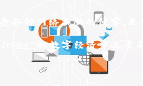 在加密货币的世界里，冷钱包（Cold Wallet）是一种安全存储数字资产的方法。与热钱包（Hot Wallet）相比，冷钱包不直接连接到互联网，因此可以显著降低黑客攻击和资产被盗的风险。本文将详细介绍如何建立一个适合你需求的冷钱包，确保你能够安全存储和管理你的数字货币资产。

什么是冷钱包？
冷钱包是指未连接到互联网的加密货币存储解决方案。它们通常通过硬件设备、纸质钱包或者其他物理媒介进行存储。由于不常在线，冷钱包提供了对抗网络攻击的重要保护，使其成为大量持币者的首选。

冷钱包的类型
冷钱包的类型主要包括以下几种：
ul
    li硬件钱包：专用设备，如Ledger和Trezor，提供加密保护和安全的私钥存储。/li
    li纸钱包：将公钥和私钥打印在纸上，以物理形式存储资产。/li
    li离线计算机钱包：在没有网络连接的计算机上存储加密货币，增加了安全性。/li
/ul

为什么需要冷钱包？
解决黑客攻击的威胁仅仅是冷钱包的部分优势。首先，冷钱包可以保护你的资产免受网络钓鱼攻击和恶意软件的侵扰。其次，冷钱包是长期持有数字资产的理想选择，适合那些希望对其投资进行长期保值的人。此外，冷钱包也能够在没有互联网接入的情况下进行交易，进一步增加了安全性。

建立冷钱包的步骤
无论你选择使用硬件钱包、纸钱包还是离线计算机钱包，建立冷钱包的步骤通常包括以下几个核心环节：

h41. 选择冷钱包的类型/h4
首先，你需要决定使用哪种类型的冷钱包。硬件钱包因其用户友好性和安全性而受到热捧，而纸钱包则提供了一种简单的方法，但需要妥善保管，避免物理损坏。

h42. 购买或生成冷钱包/h4
如果选择硬件钱包，确保从官方渠道购买，避免二手设备可能带来的安全隐患。如果决定使用纸钱包，可以通过各种在线生成工具，这些工具会在离线环境中生成公私钥。

h43. 安装软件并备份/h4
硬件钱包通常需要安装相应软件，并在初次使用时进行设置。记得根据提示妥善保存恢复种子词，如果丢失，资产可能无法恢复。对于纸钱包，确保有多个副本，并将其存放在安全的地方（如保险箱）。

h44. 转账至冷钱包/h4
一旦设置完成，就可以将加密货币转移到你的冷钱包中。确保在转账时使用正确的地址，并注意小额测试交易以确认地址安全有效。

h45. 定期检查与管理/h4
虽然冷钱包不需要频繁管理，但定期检查和更新安全措施仍然是必要的。此外，保持对加密货币行业动态的关注，了解可能影响资产安全的变化。

冷钱包的安全最佳实践
在使用冷钱包的过程中，有几项安全最佳实践值得注意：

ul
    listrong多重备份：/strong对于纸钱包，确保在不同地点有多份备份，防止意外损毁。/li
    listrong私钥保护：/strong无论是硬件还是纸钱包，绝对不要与他人分享你的私钥。同时，私钥应存放在安全的地方，避免被盗。/li
    listrong定期更新：/strong确保硬件钱包的固件和软件处于最新状态，防止因漏洞受到攻击。/li
/ul

总结
建立冷钱包是确保加密资产安全存储的重要步骤。通过选择合适的钱包类型并严格遵循上述步骤与安全实践，你可以有效保护自己的数字货币不受各种网络威胁的侵害。无论你是新手还是资深投资者，冷钱包都是进行长线投资时不可或缺的工具。因此，尽早采取措施，确保你的资产安全，是每个加密货币持有者的责任。

最后，虽然冷钱包具有很高的安全性，但这并不意味着使用后就可以高枕无忧。定期更新知识，保持对加密环境变化的敏感度，才能在这场持续 evolving 的数字经济中立于不败之地。

冷钱包, 加密货币, 资产安全, 钱包类型/guanjianci