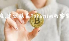 Tokenim转账密码是用户在进行Tokenim（或其他相关加
