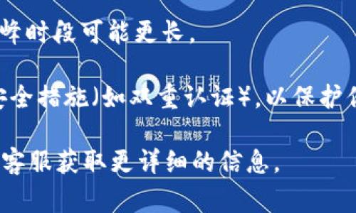 根据你提问的内容，bnb（币安币）是否可以提现到tokenim钱包，通常需要查看这两个平台的具体提现政策和支持的资产。如果你想了解更多关于这一点的信息，可以参考以下内容：

1. **平台支持**：首先，确认tokenim钱包是否支持BNB（币安币）。不同的钱包对不同的加密货币有不同的支持额度。如果tokenim钱包不支持BNB，你将无法直接提现。

2. **操作流程**：如果tokenim钱包支持BNB，你需要找到从币安提现的选项，然后输入tokenim的钱包地址，并确认提现金额。确保地址输入正确，否则资金可能无法找回。

3. **提现费用**：注意提现时可能会产生手续费。这些费用通常由币安设定，并可能会有所变化。

4. **处理时间**：提现可能需要一定的处理时间。有时需要几分钟，但在高峰时段可能更长。

5. **安全性**：确保你的tokenim钱包没有安全问题，并且开启了必要的安全措施（如双重认证），以保护你的资金。

如果你仍有疑问，建议直接参考币安和tokenim的官方指南，或联系它们的客服获取更详细的信息。