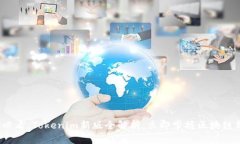 2025必看：Tokenim新版全解析，立即掌握区块链新潮