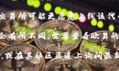 在Tokenim上发行的代币能否在欧易（OKEx）交易所交