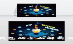 2025必看：冷钱包的全面解析与应用场景探讨