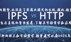 hejiang/hejiangWeb 3.0：2025必看币种及其潜力Web 3.0,