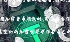假钱包（即Tokenim假钱包）通常是指那些并不是真