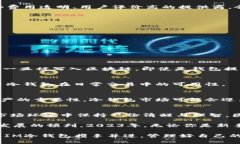   2023年IM冷钱包手续费全解析：立即了解你的加密