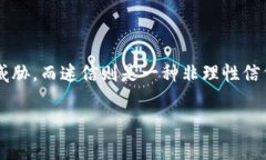 迷信并不属于冷钱包。冷钱包通常指的是一种储