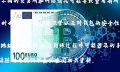 将USDT转移到TP钱包（Trust Wallet）是一个相对简单