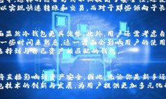   2025必看：探索观察钱包与冷钱包的全面指南，