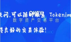 在将资金转移到 Tokenim 或任何其他加密货币平台