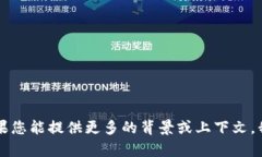 很抱歉，关于您提到的内容“tokenim”，我不太明