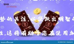 Shiba Inu（SHIB）是一个基于以太坊的代币，近年来