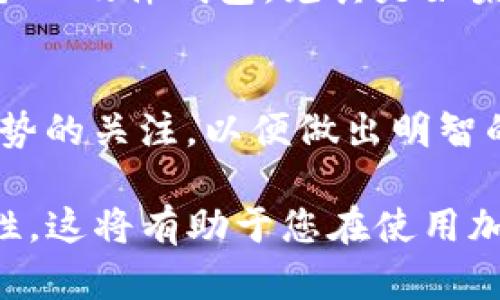 Shiba Inu（SHIB）是一个基于以太坊的代币，近年来受到了广泛关注。对于是否可以将SHIB放入Tokenim（如果你指的是某种加密货币钱包、交易所或平台），需要考虑以下几个方面：

### Tokenim的兼容性
首先，您需要确认Tokenim是否支持Shiba Inu代币。很多钱包和交易所支持以太坊网络上的代币，包括SHIB，但并不是所有平台都支持。

### 检查Tokenim的支持代币列表
如果Tokenim官方提供了代币支持的文档或名单，您可以在这里找到SHIB是否列在其中。查看这些信息有助于确定您的SHIB是否可以安全地存放在这个平台上。

### 存储SHIB的安全性
即使Tokenim支持SHIB，您在使用该平台时也应考虑安全性。确保使用的任何平台都有适当的安全措施，如双重身份验证、冷存储等，以保护您的数字资产不受黑客攻击。

### 使用Tokenim的操作流程
如果确认Tokenim支持SHIB代币并且您决定将SHIB放入该平台，您需要遵循一般的存款流程。这通常包括：
ul
  li创建或登录到您的Tokenim账户，/li
  li找到存款选项并选择SHIB，/li
  li复制提供的存款地址并通过您的以太坊钱包发送SHIB代币，/li
  li确认交易状态以确保代币安全到达您的账户。/li
/ul

### 选择合适的存储方式
虽然可以将SHIB存放在Tokenim上，但您还可以考虑将其存储在其他地方，例如个人硬件钱包，尤其是如果您打算长期持有这些代币。硬件钱包通常被认为是存储加密货币的最安全方式。

### 未来市场动态及趋势
最后，请注意市场的动态性与波动。加密货币市场变化迅速，您需要保持对市场趋势的关注，以便做出明智的投资决策。因此，建议您定期检查与SHIB相关的新闻和分析，以保持信息的更新。

总之，您可以将SHIB放入Tokenim，但在操作前请认真确认平台的兼容性和安全性。这将有助于您在使用加密货币时拥有更好的体验和更高的安全保障。